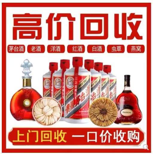 西安回收茅台酒